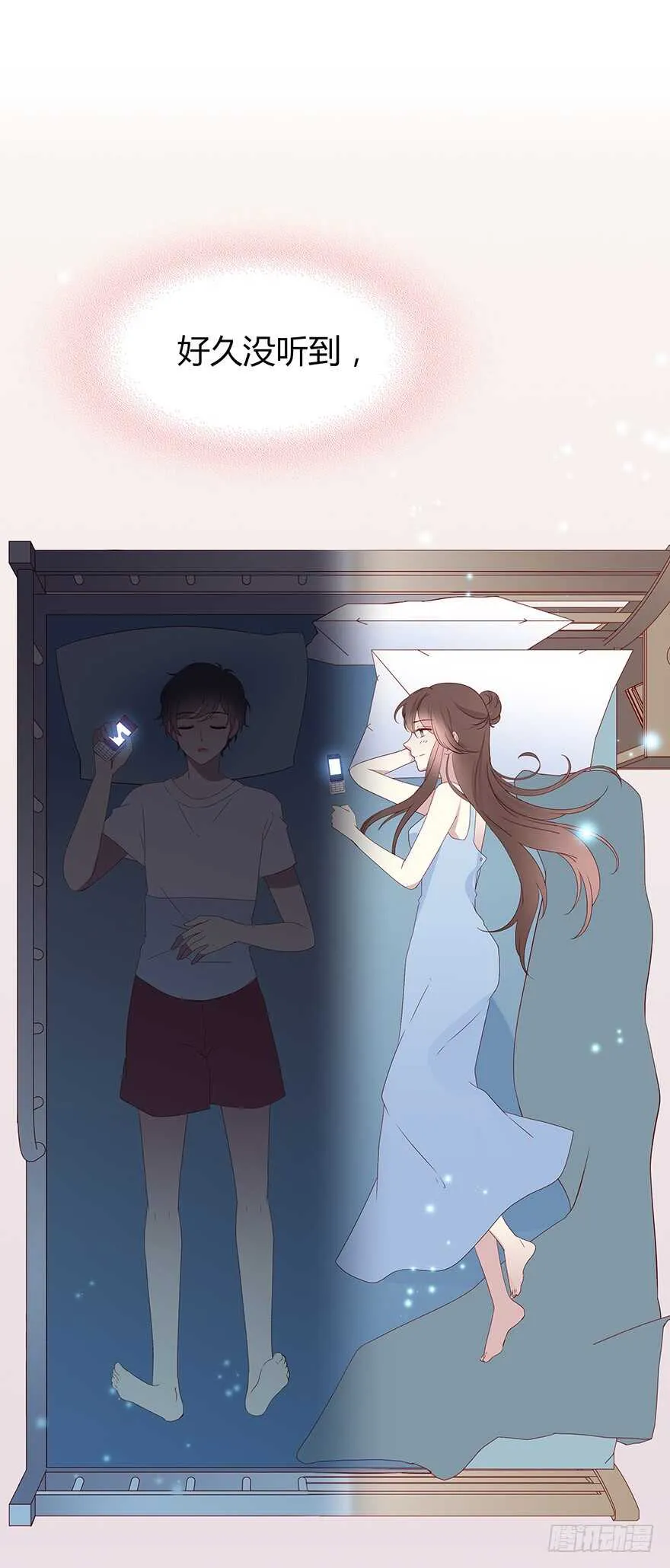 笨蛋 第30页