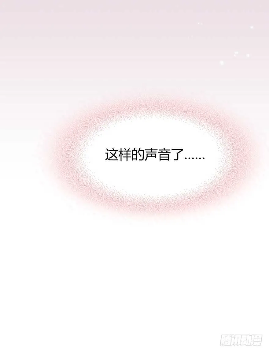笨蛋 第31页