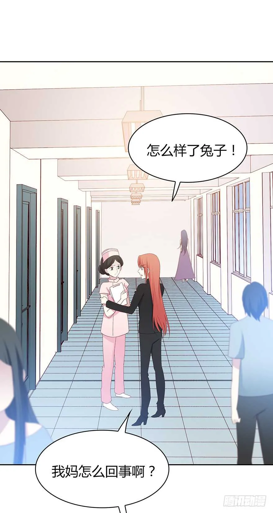 只有你可以 第4页