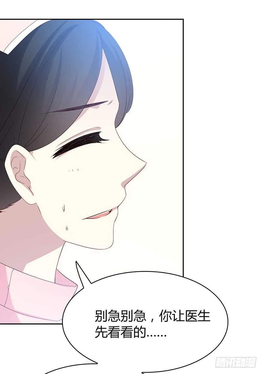 只有你可以 第6页
