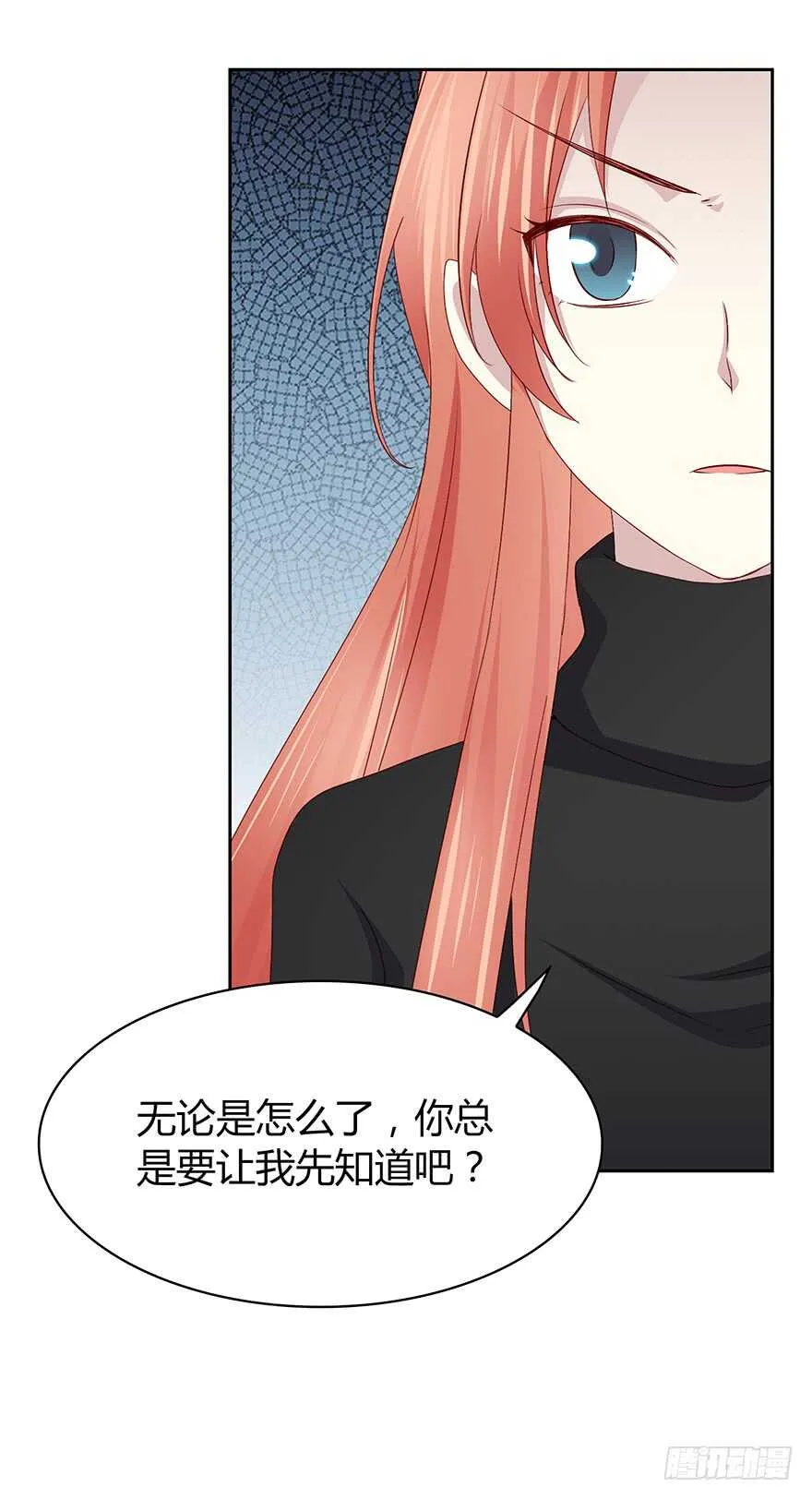 只有你可以 第14页