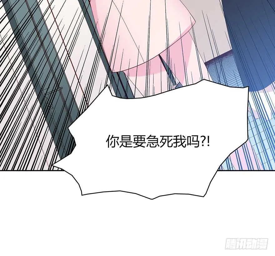 只有你可以 第17页