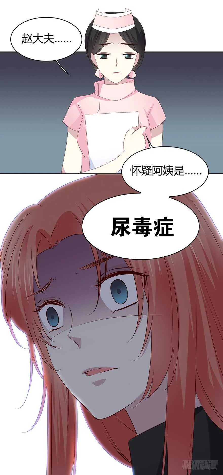 只有你可以 第18页