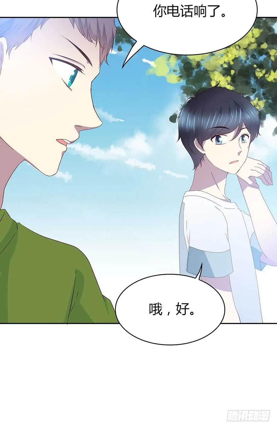 只有你可以 第23页