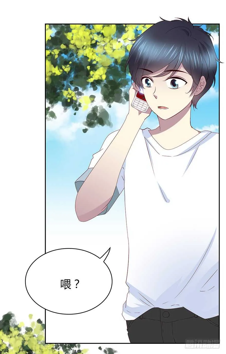 只有你可以 第24页