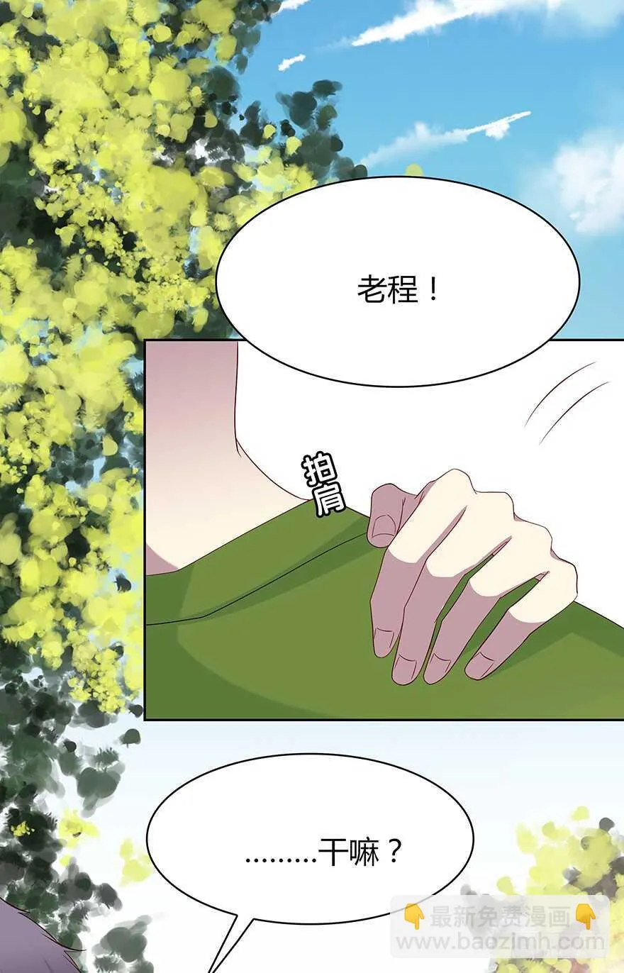 只有你可以 第28页
