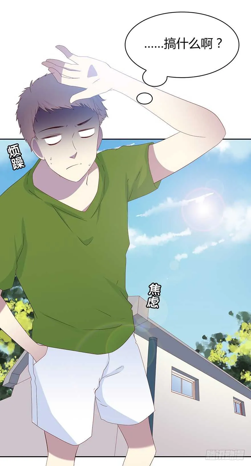 只有你可以 第34页