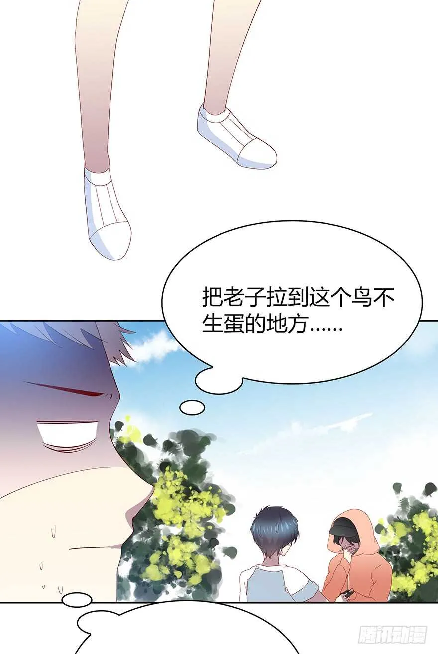 只有你可以 第35页