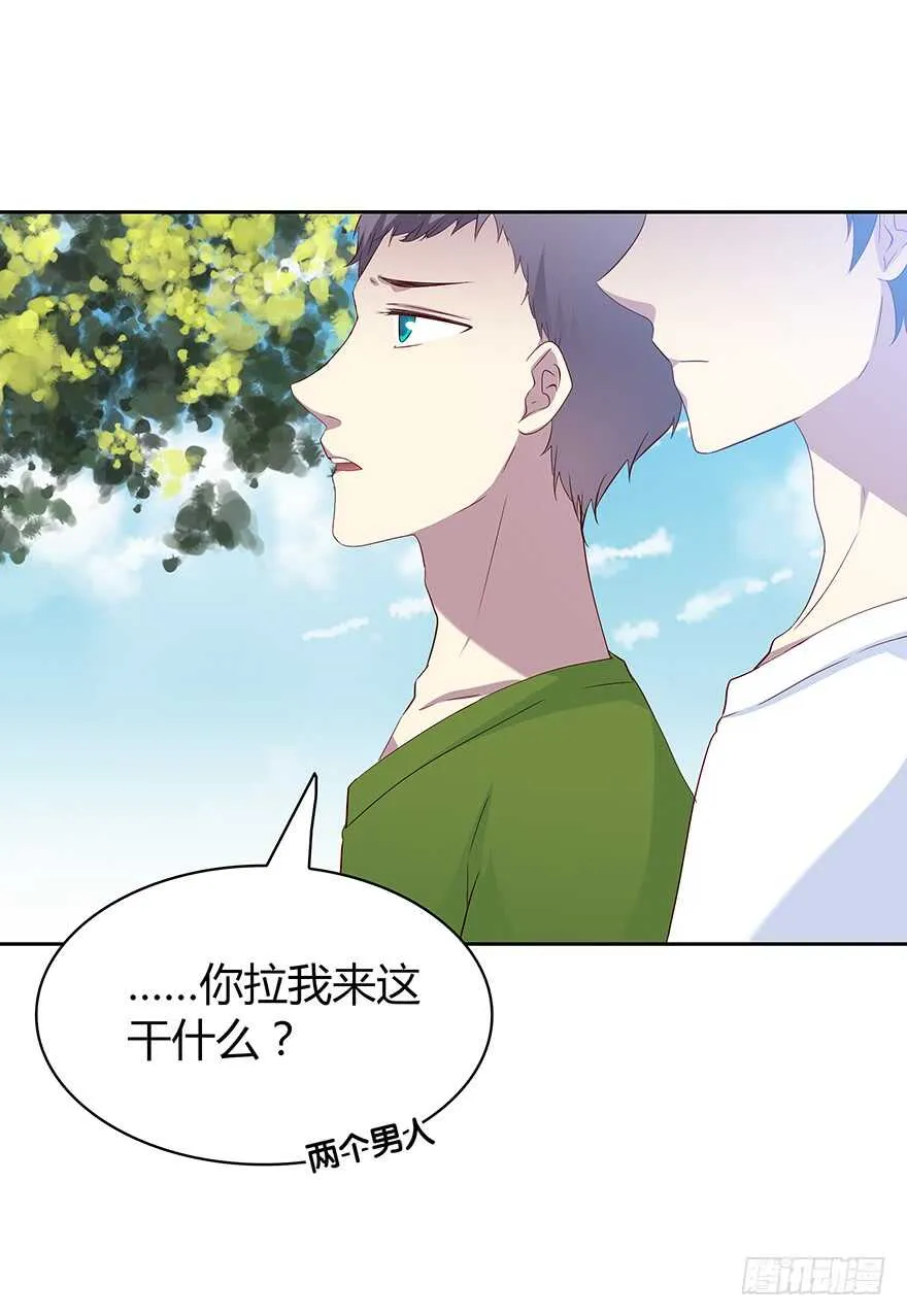 只有你可以 第44页