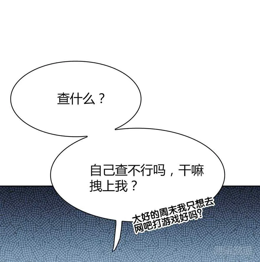 只有你可以 第47页