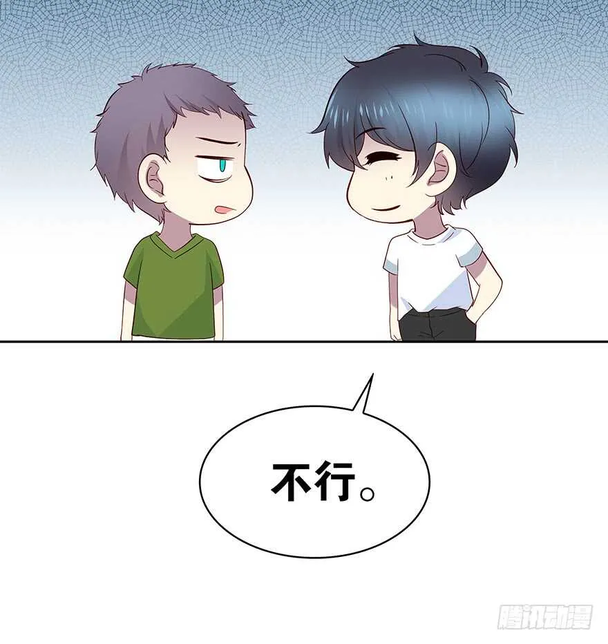只有你可以 第48页