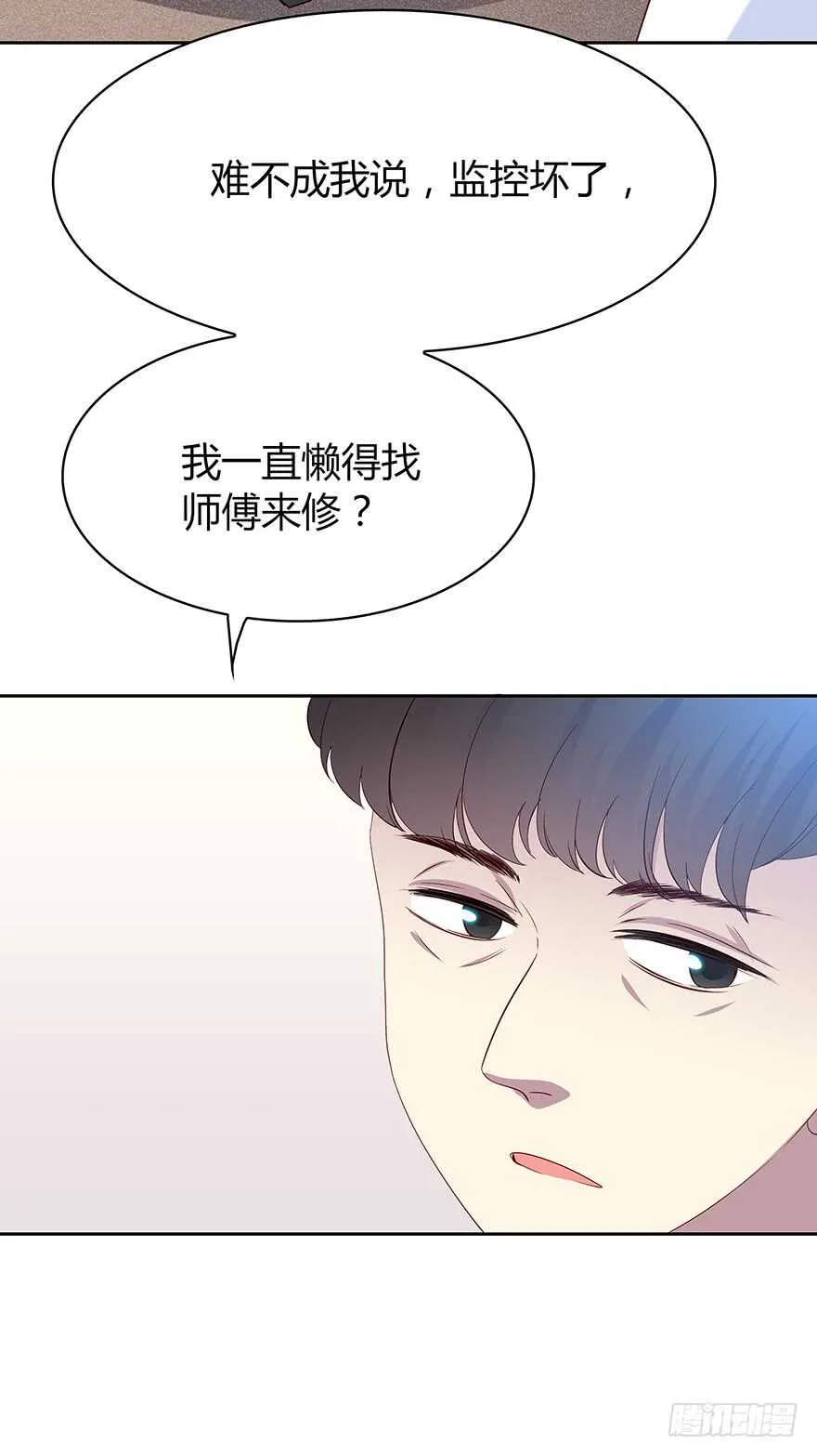 天无绝人之路 第5页
