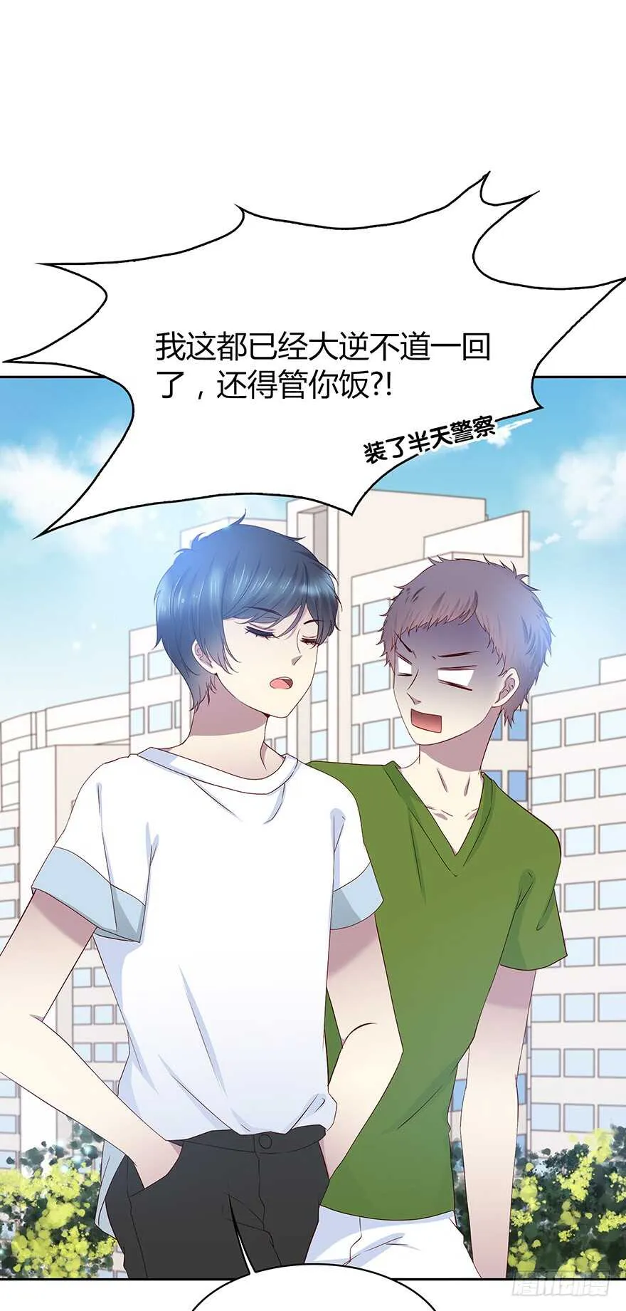 天无绝人之路 第32页