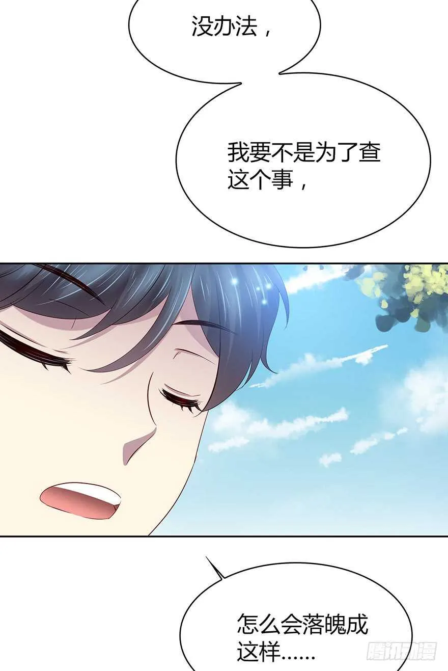 天无绝人之路 第33页