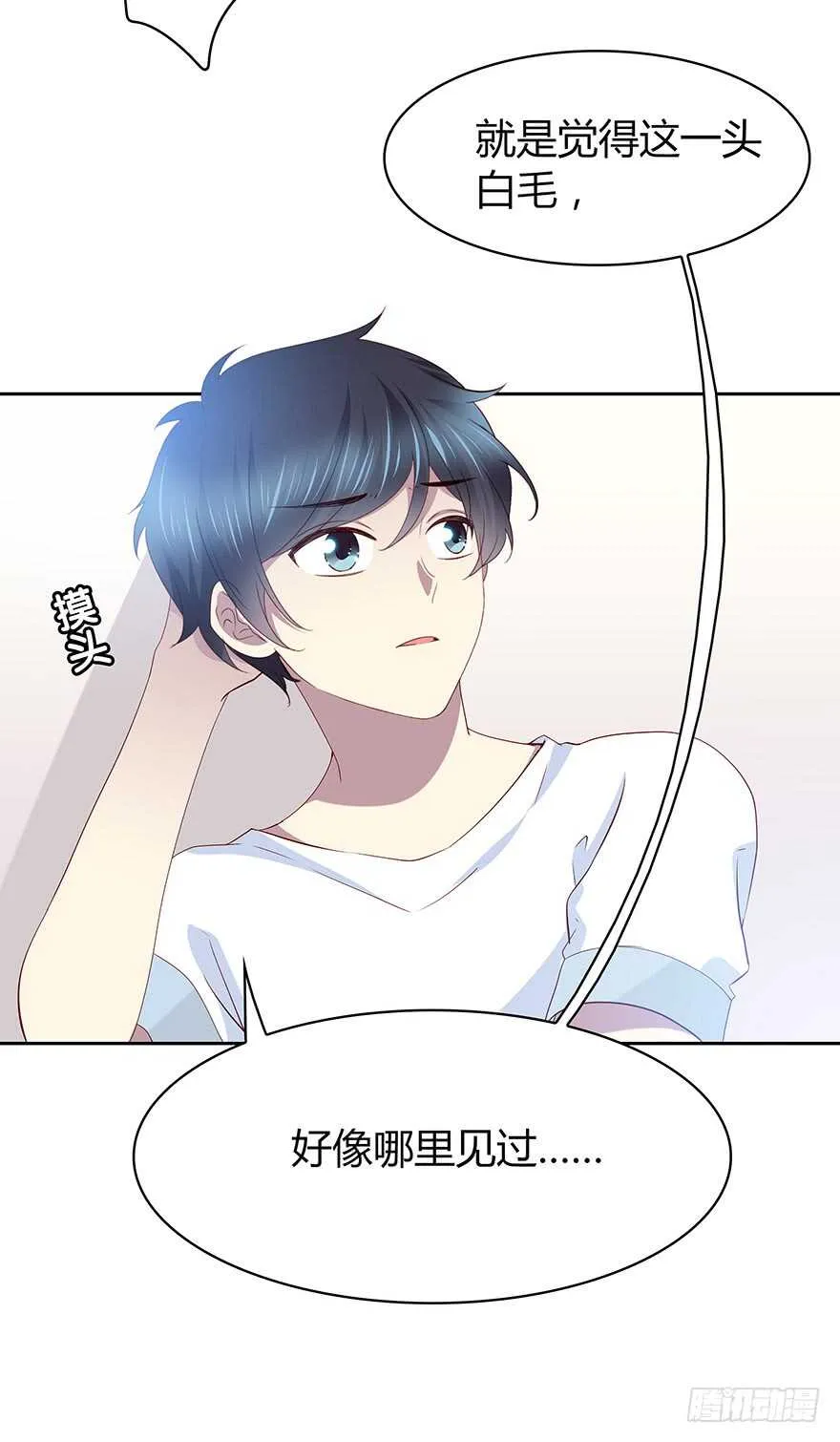 听者有意 第10页