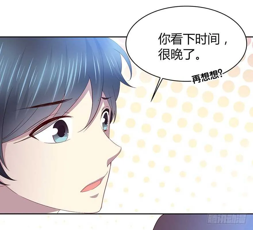 听者有意 第18页