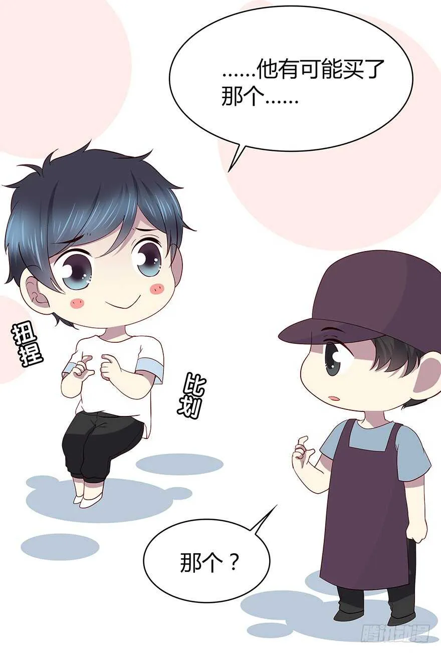 听者有意 第21页