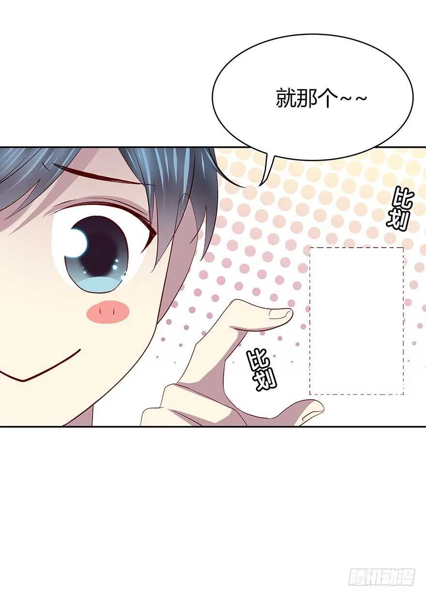 听者有意 第22页
