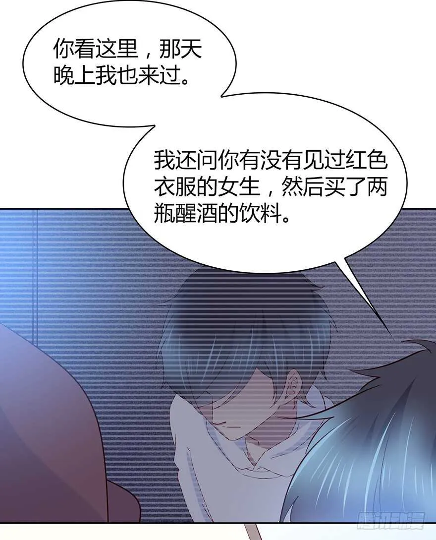 听者有意 第27页