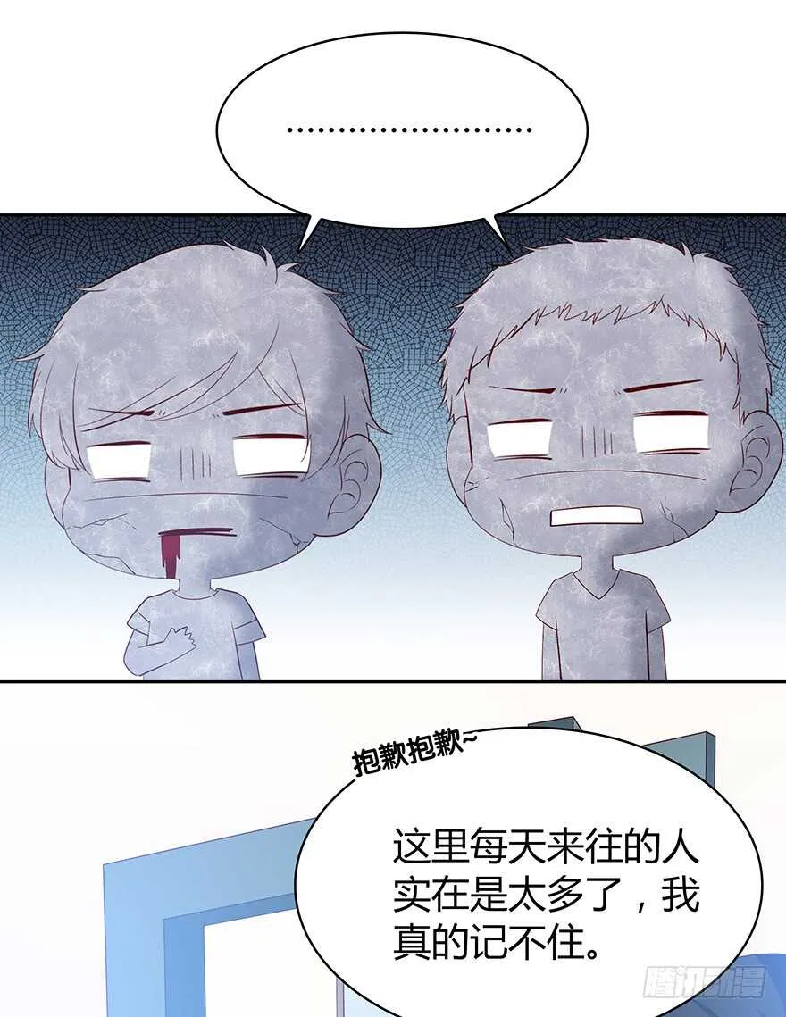 听者有意 第30页