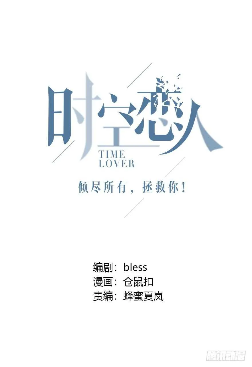期待已久的通话 第1页