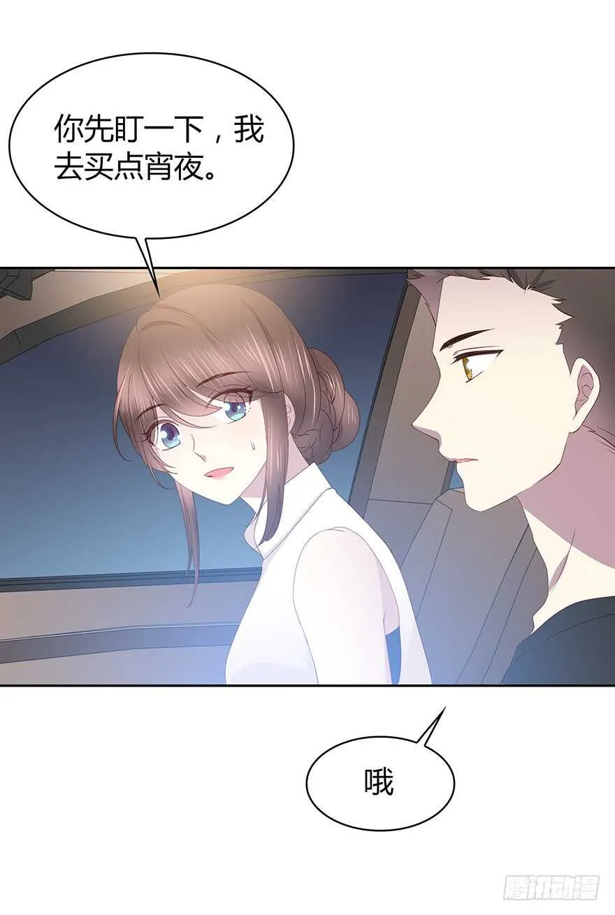 期待已久的通话 第42页