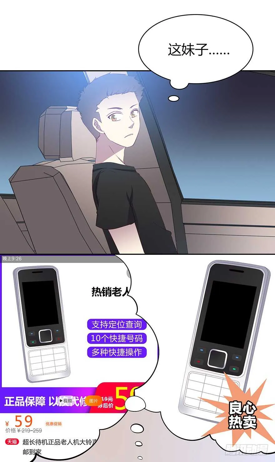 礼物 第3页