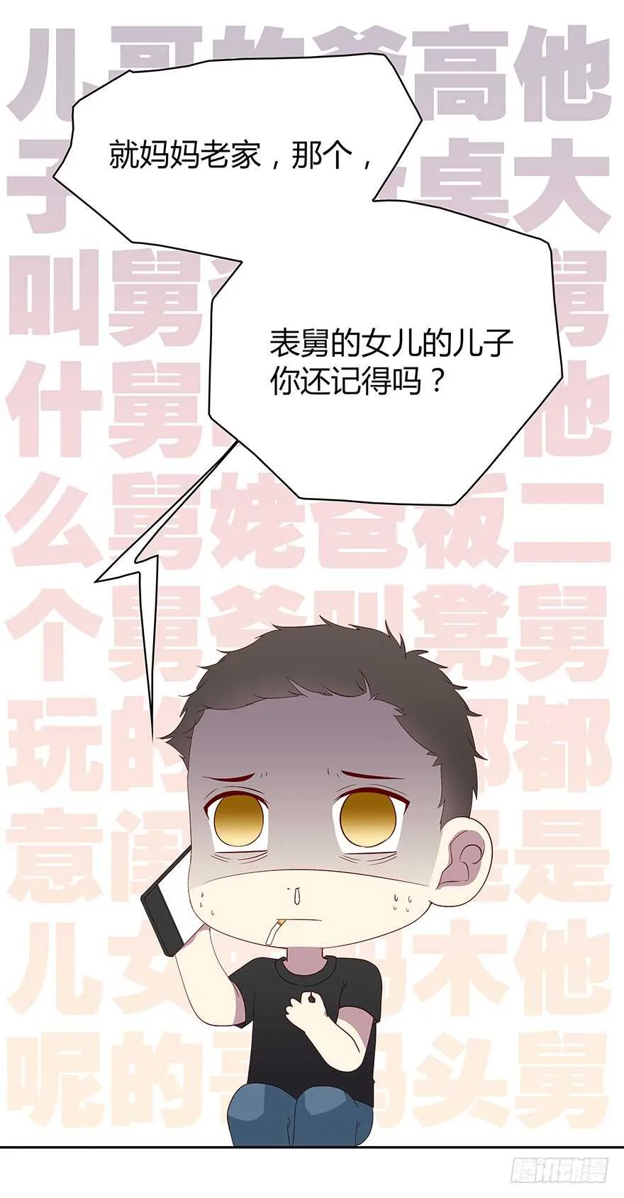 礼物 第11页