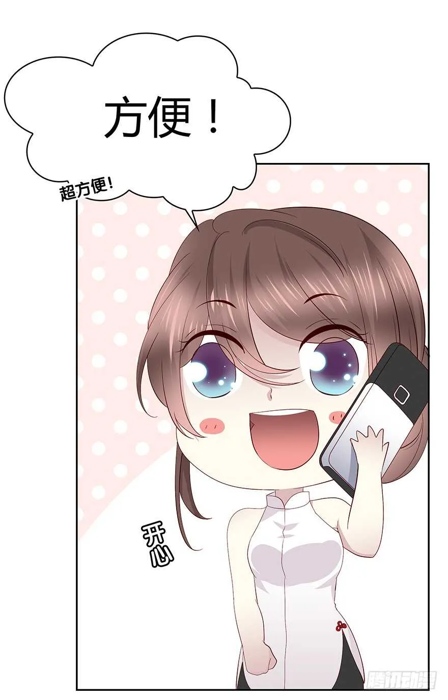 礼物 第23页