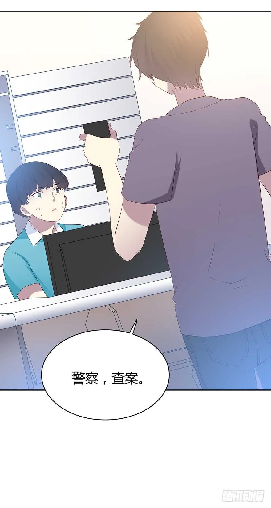 被监控的人 第16页