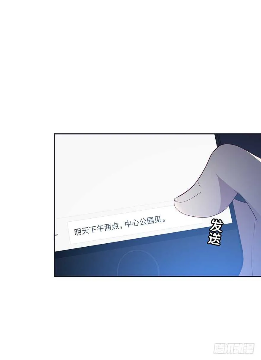要见的人 第20页