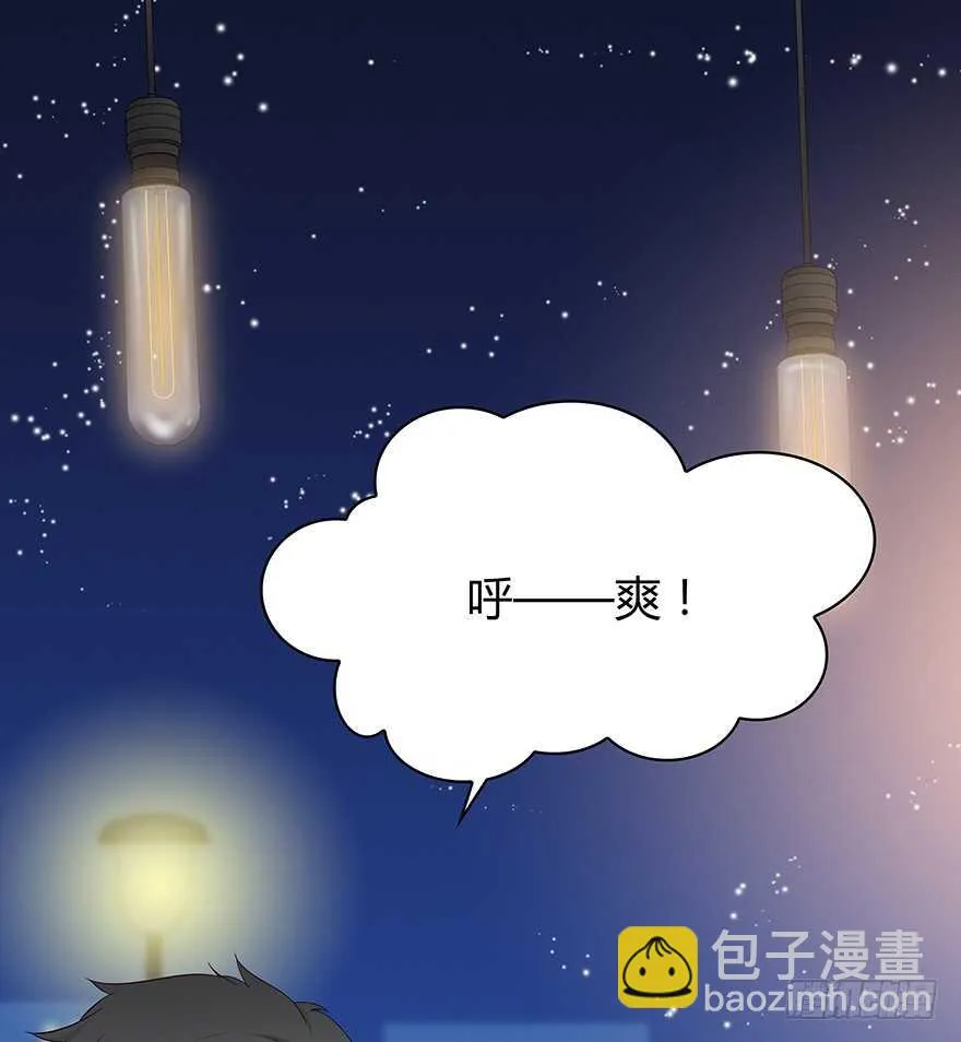 来自过去的礼物 第3页