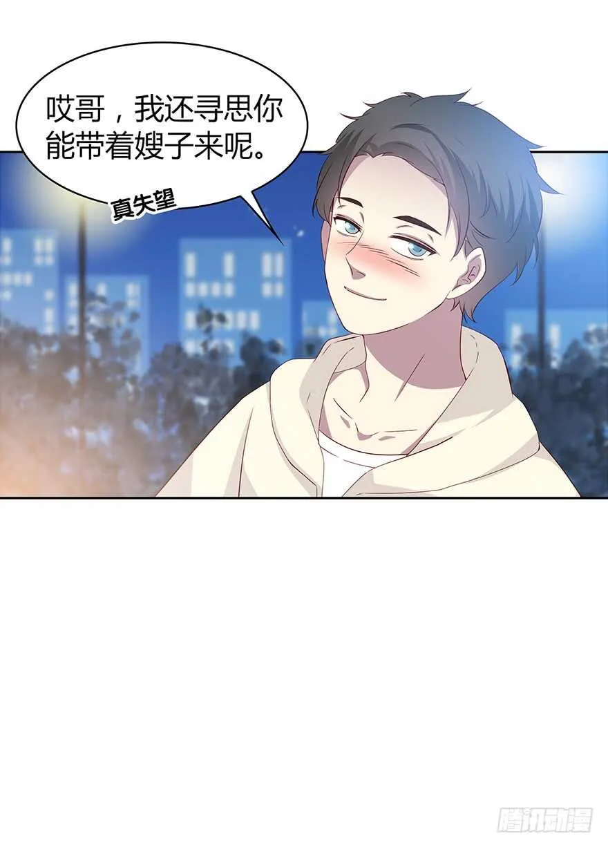 来自过去的礼物 第5页