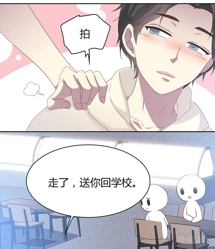 来自过去的礼物 第9页