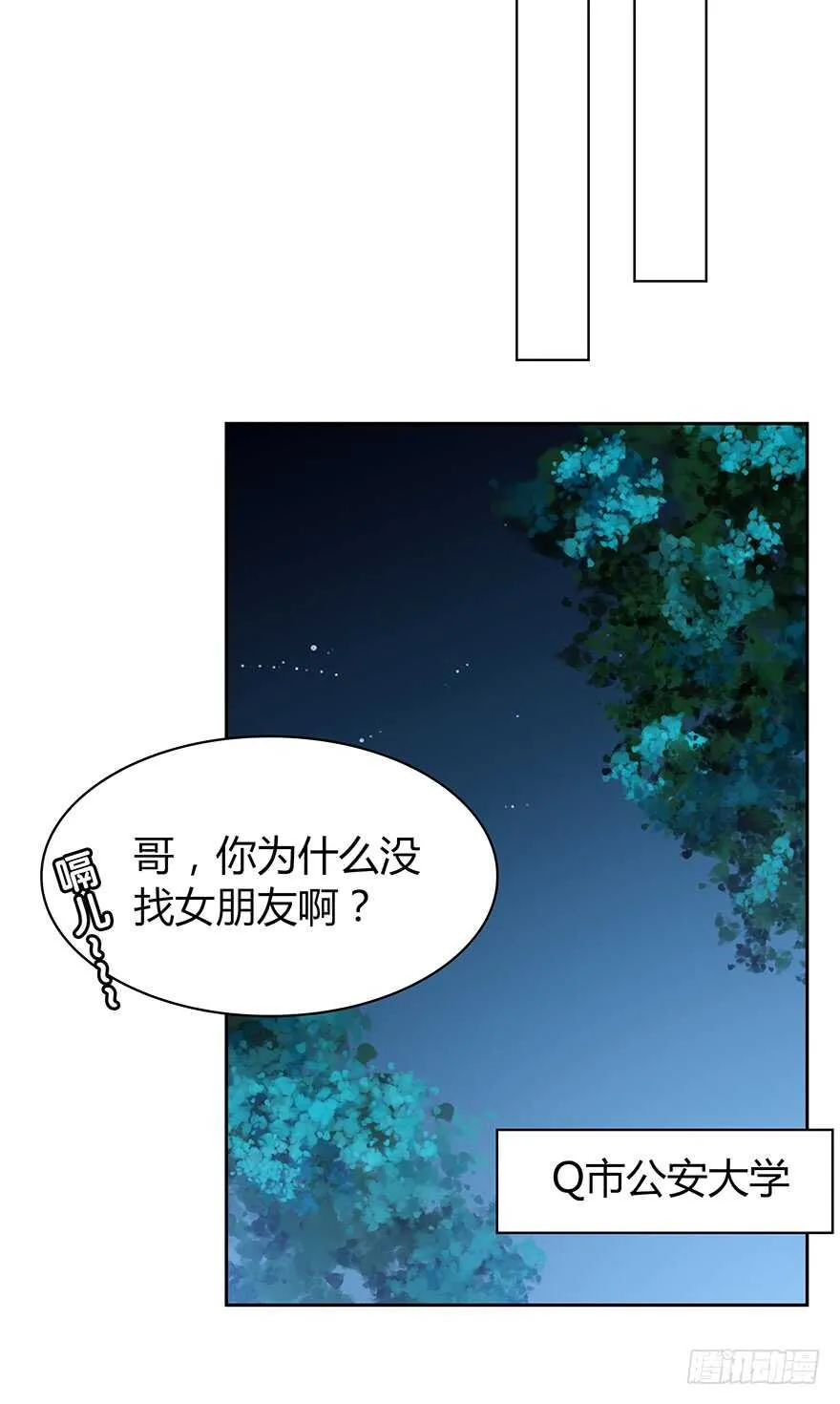 来自过去的礼物 第12页