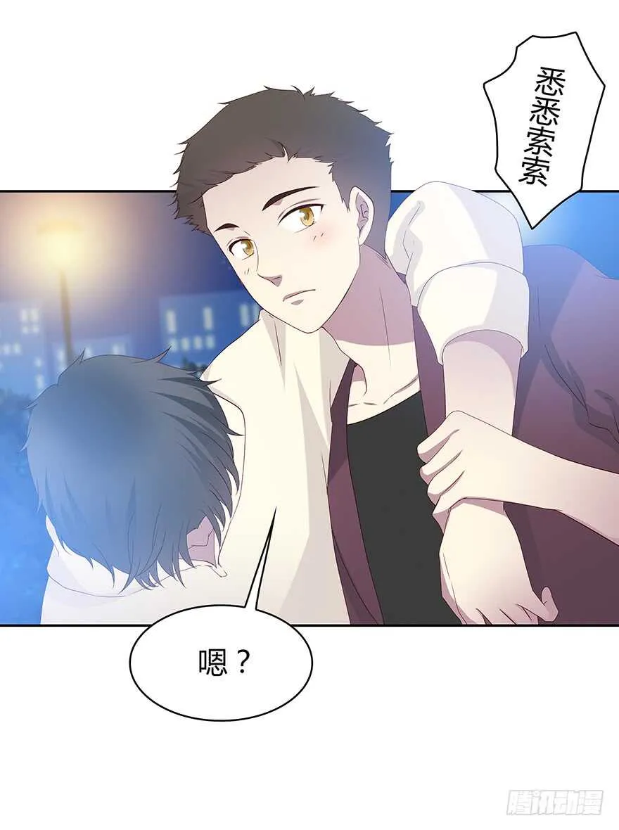 来自过去的礼物 第17页