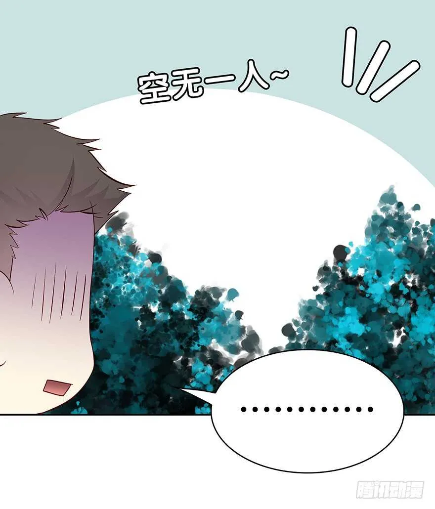 来自过去的礼物 第24页