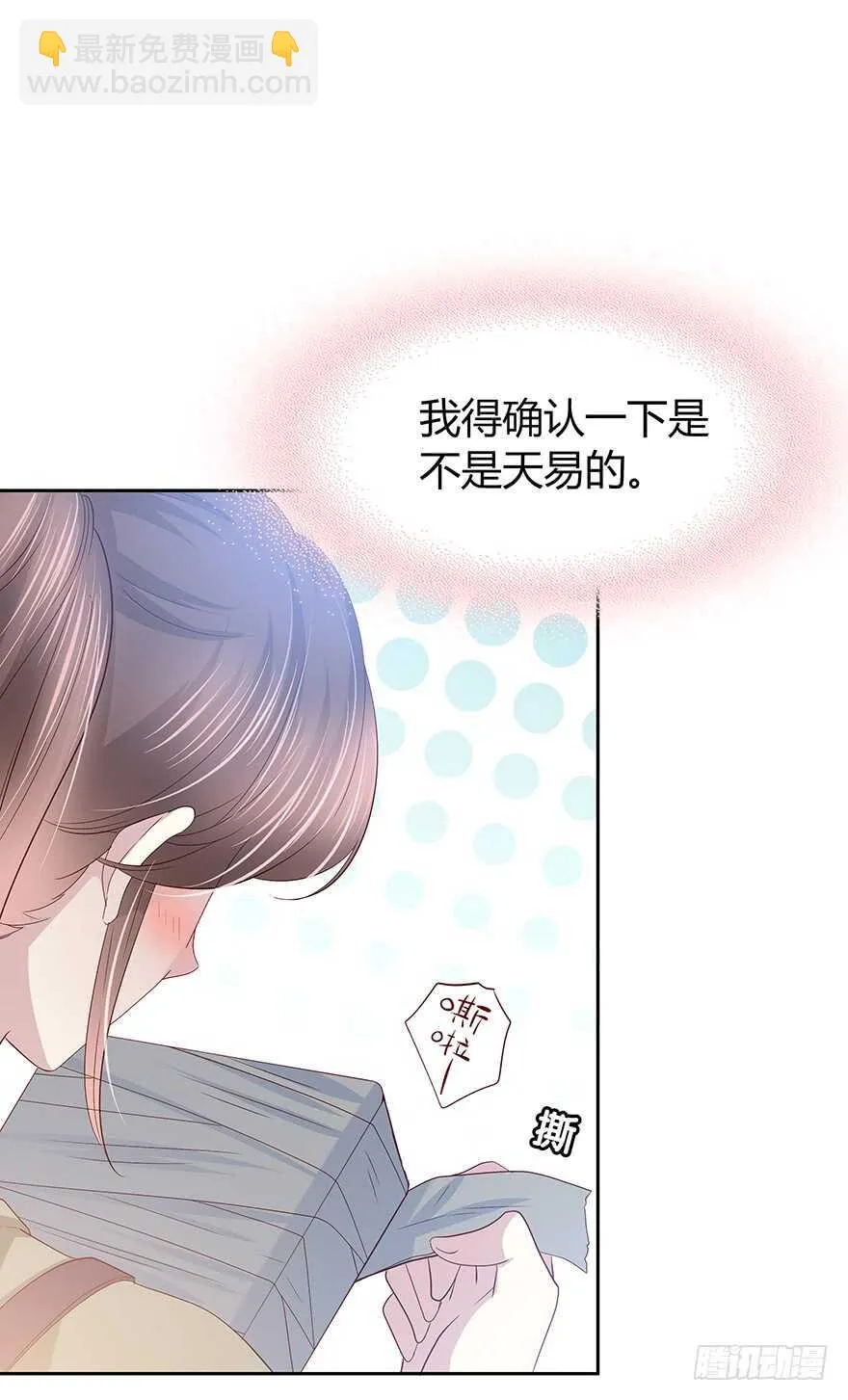 来自过去的礼物 第33页