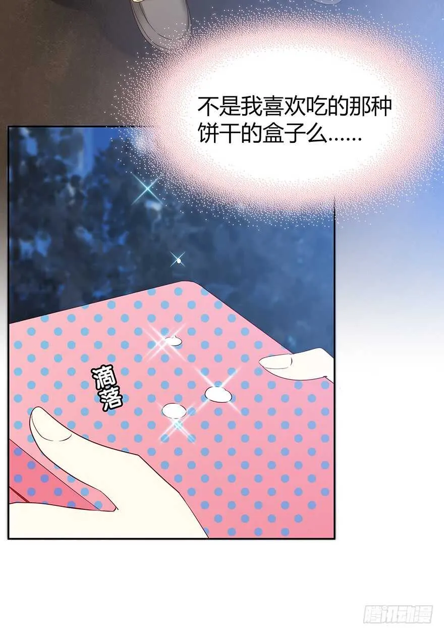 来自过去的礼物 第44页