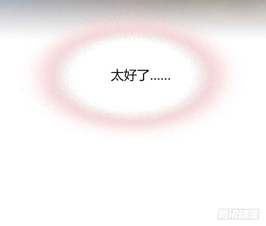 来自过去的礼物 第51页