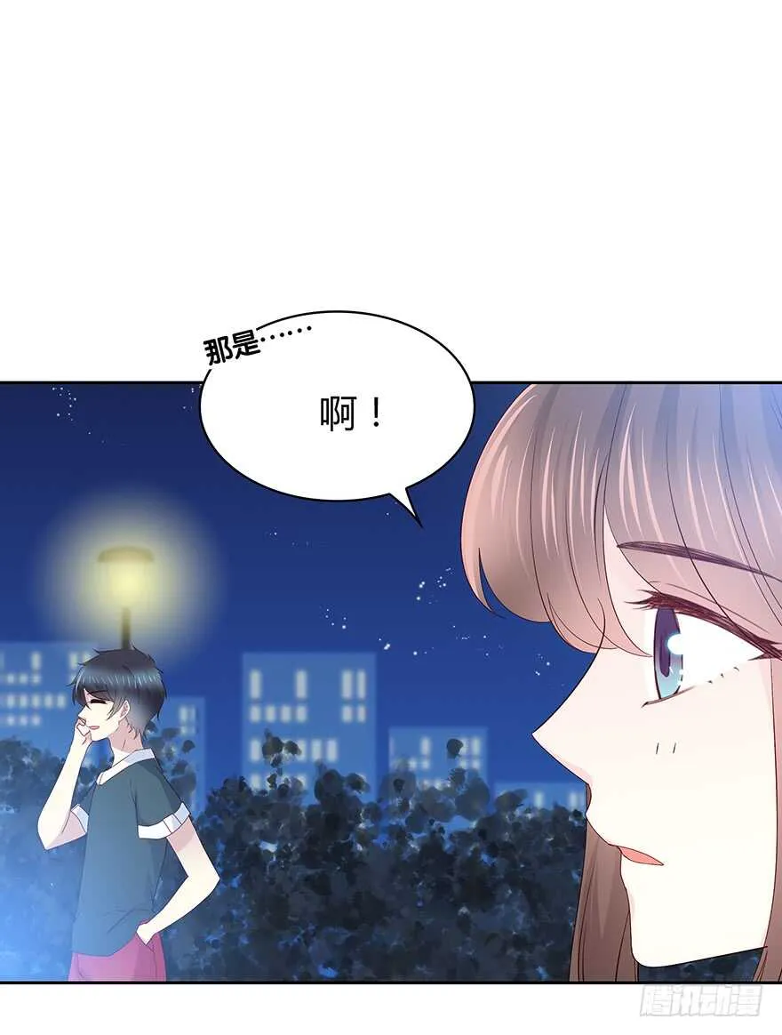 在意的人 第38页