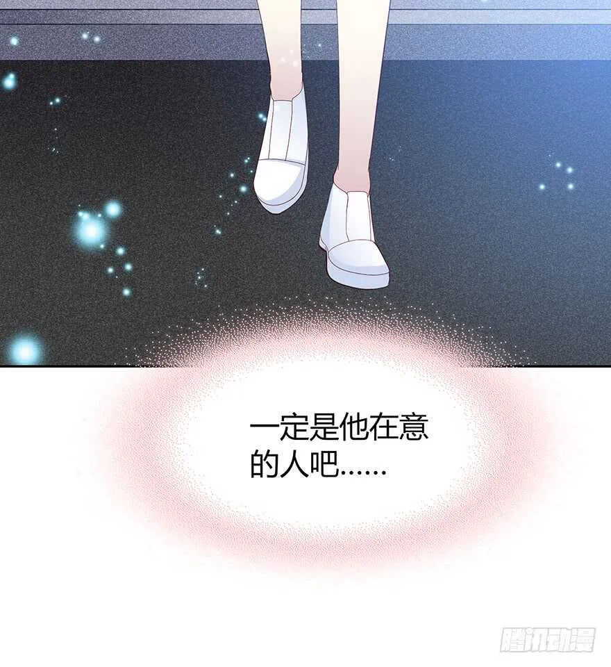 在意的人 第49页
