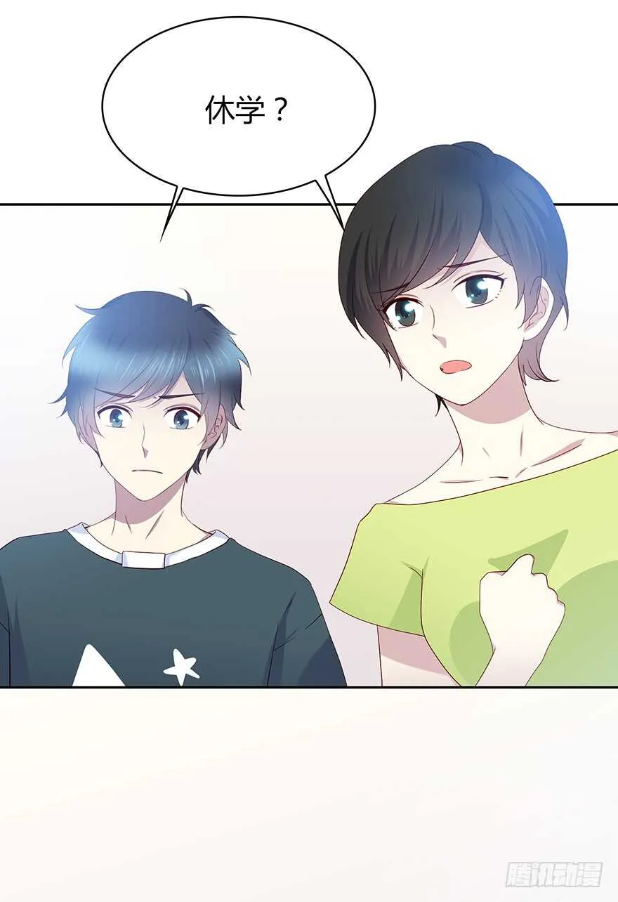 那件衣服 第3页