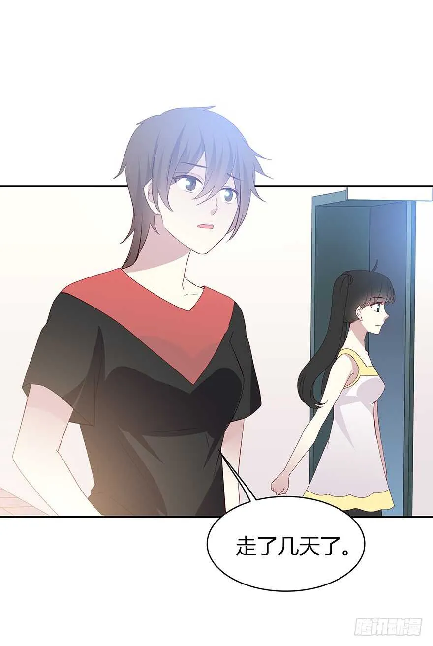 那件衣服 第6页