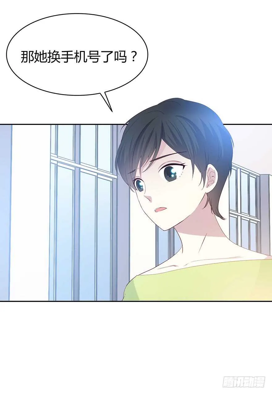 那件衣服 第7页
