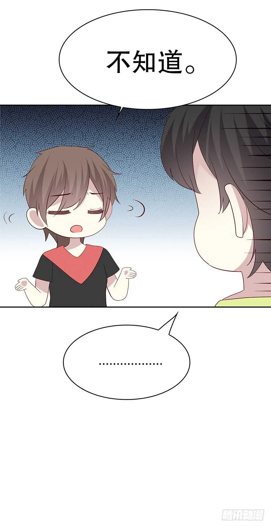那件衣服 第8页