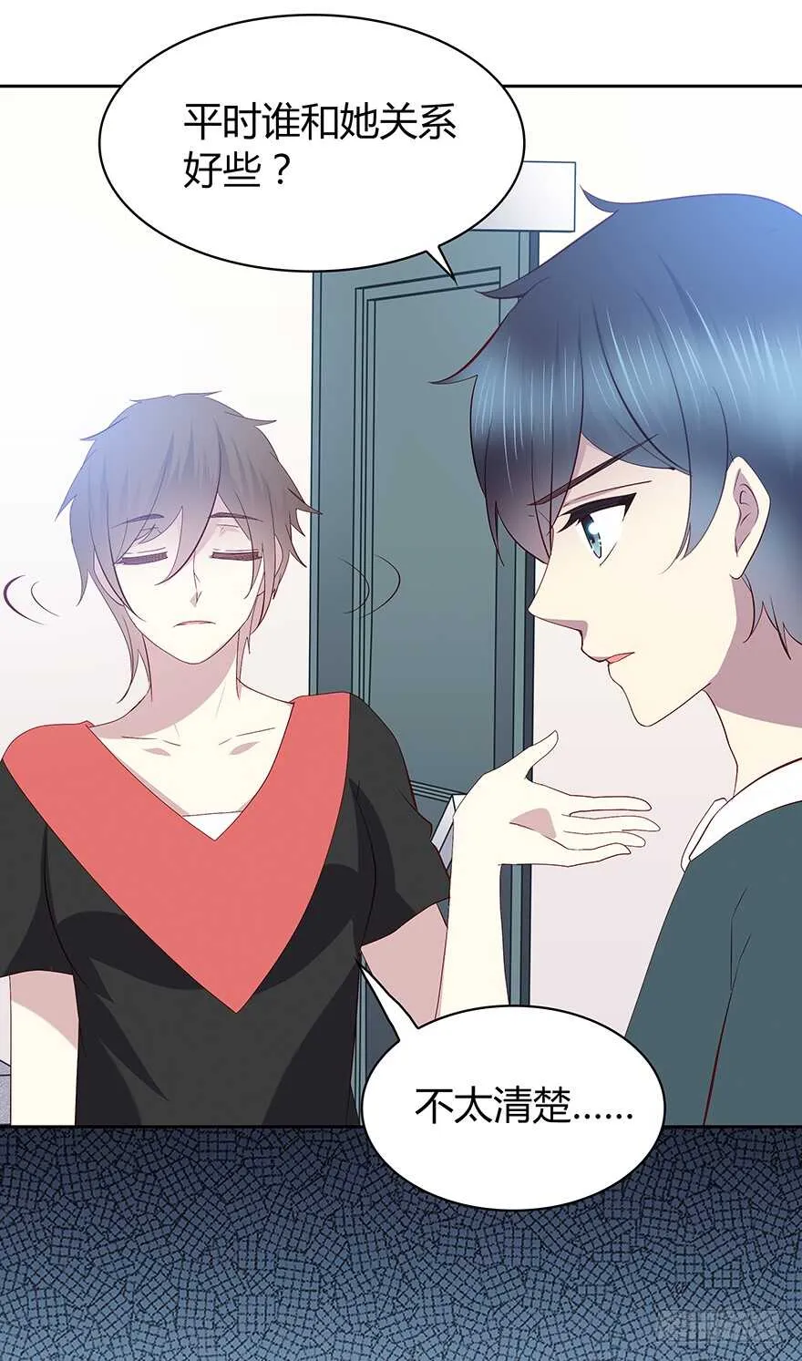 那件衣服 第9页