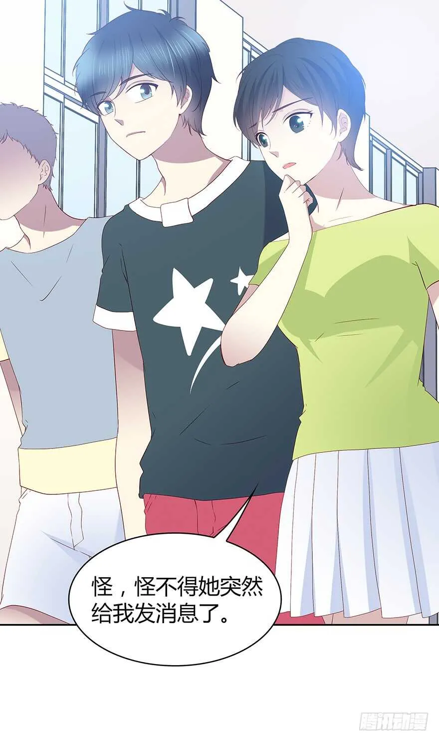 那件衣服 第13页