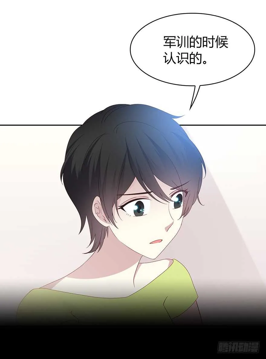 那件衣服 第15页