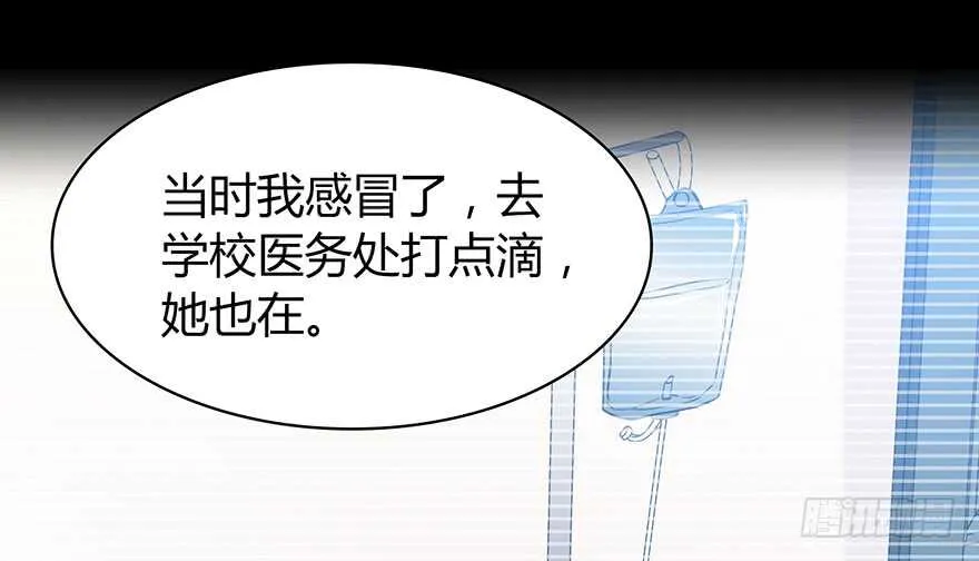 那件衣服 第16页